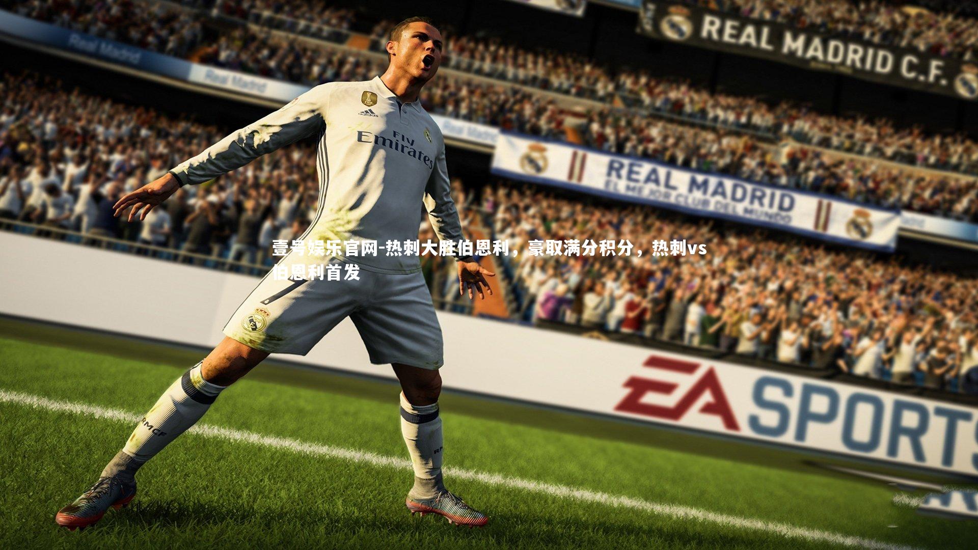 壹号娱乐官网-热刺大胜伯恩利，豪取满分积分，热刺vs伯恩利首发