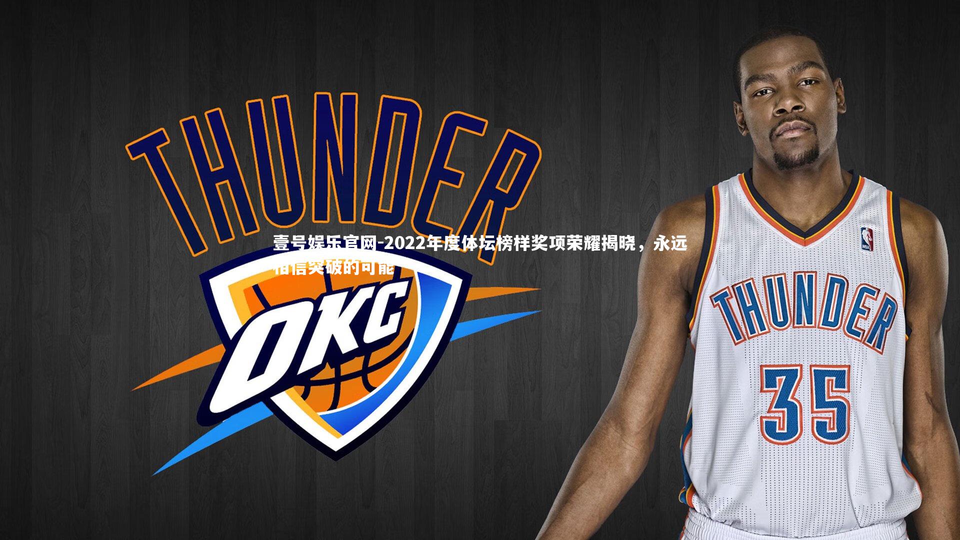 2022年度体坛榜样奖项荣耀揭晓，永远相信突破的可能